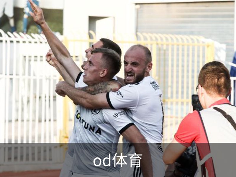 OD体育-OD·体育 (OD)官方网站_ODAPP