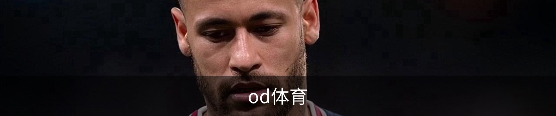 OD体育-OD·体育 (OD)官方网站_ODAPP
